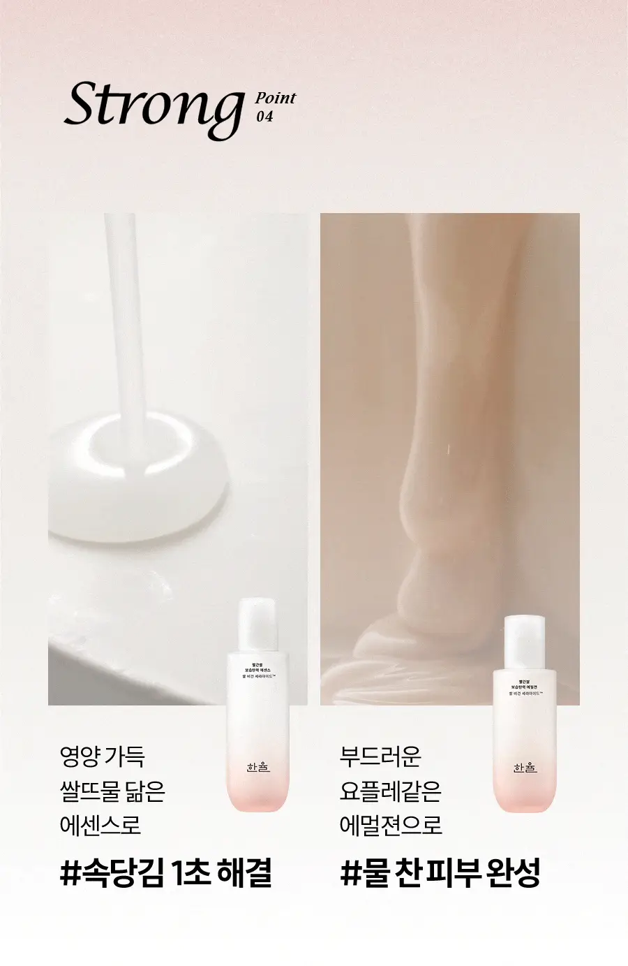 [선물세트] 한율 빨간쌀 보습탄력 2종세트 (에센스150ml+에멀젼125ml) 상세페이지 29